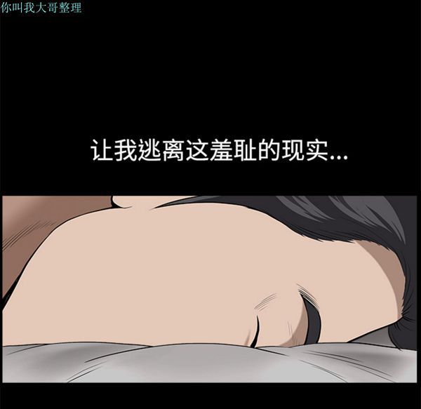 邻居 第10话 第105页