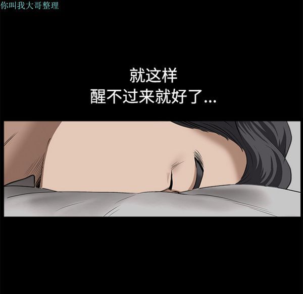 邻居 第10话 第104页