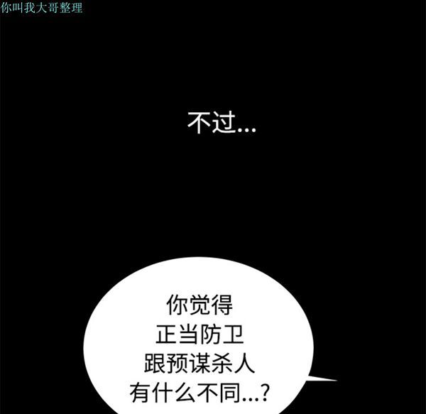 邻居 第10话 第106页
