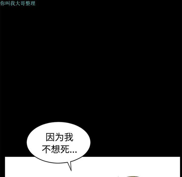 邻居 第10话 第111页