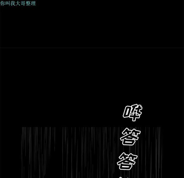 邻居 第10话 第91页