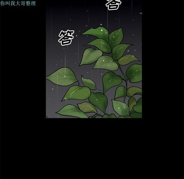 邻居 第10话 第96页