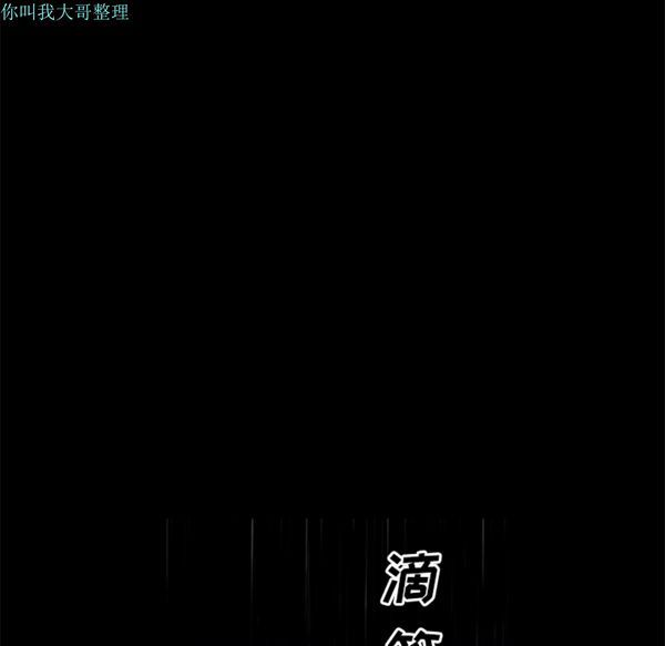 邻居 第10话 第95页