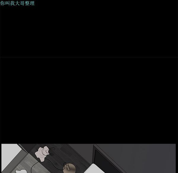 邻居 第10话 第97页