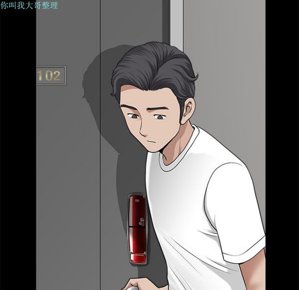 邻居 第10话 第121页