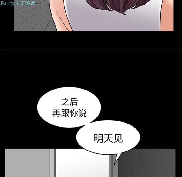 邻居 第10话 第132页
