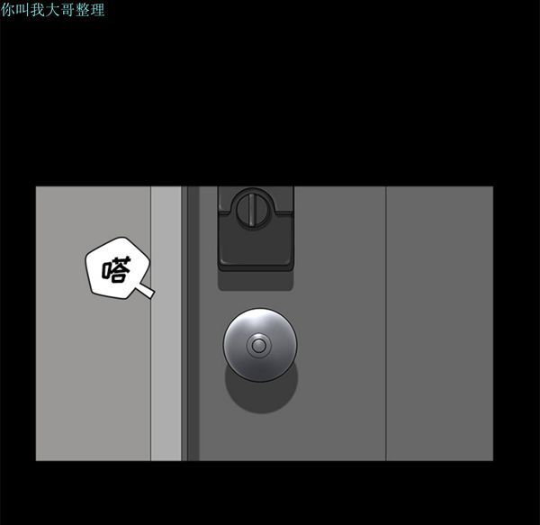 邻居 第10话 第134页