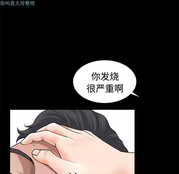 邻居 第10话 第140页