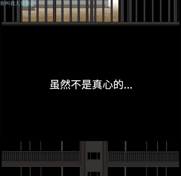 邻居 第10话 第160页