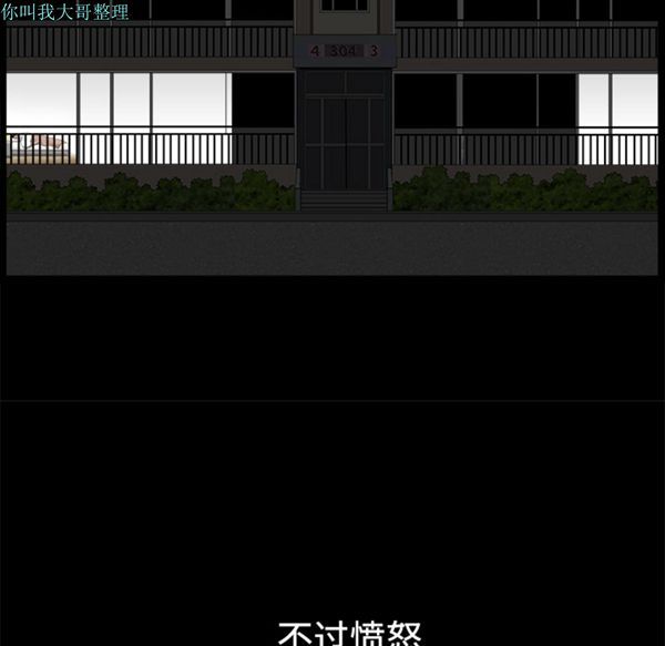 邻居 第10话 第161页