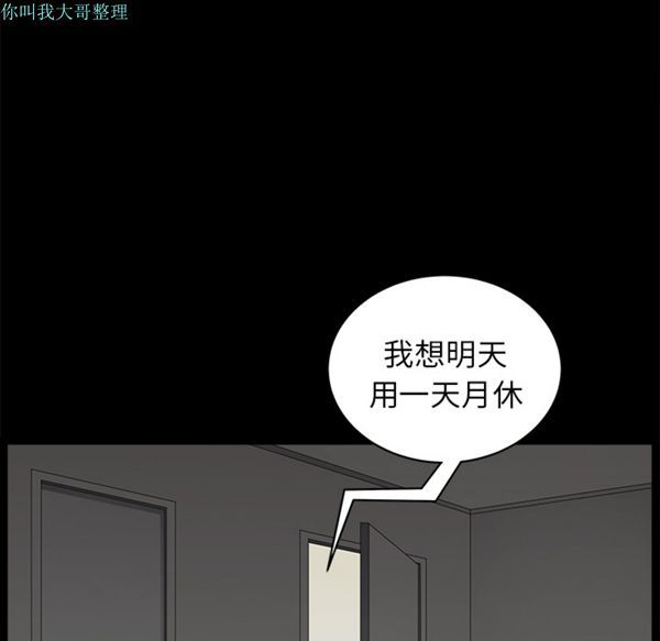 邻居 第11话 第25页