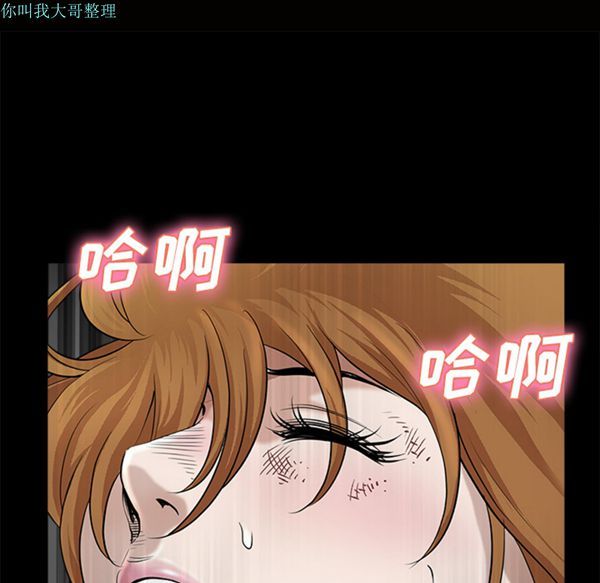 邻居 第11话 第10页