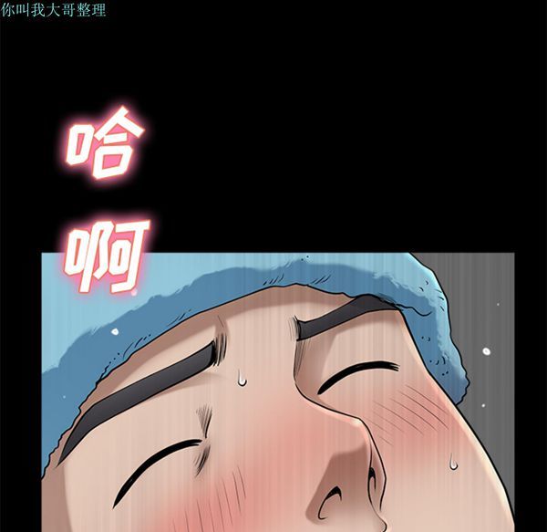邻居 第11话 第12页