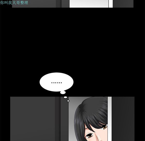 邻居 第11话 第40页