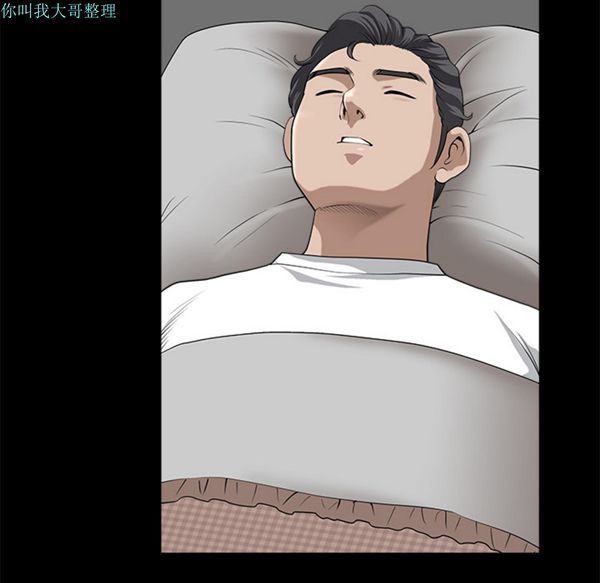 邻居 第11话 第44页