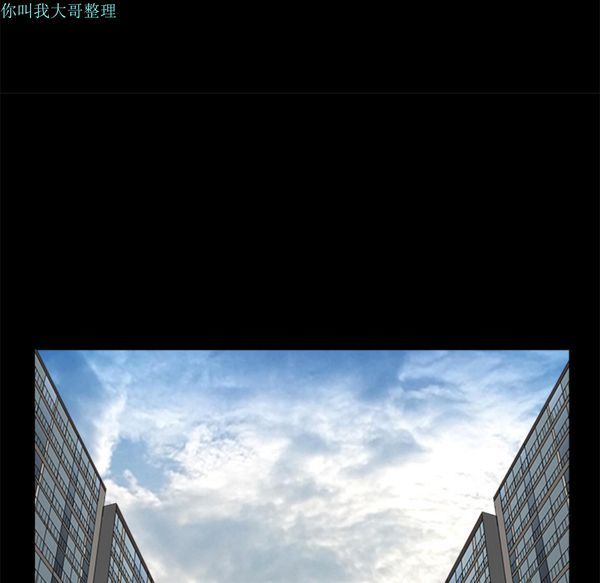 邻居 第11话 第45页