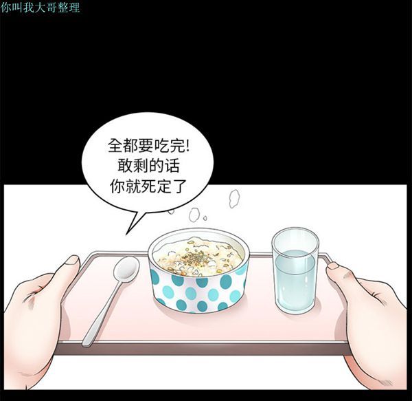 邻居 第11话 第31页