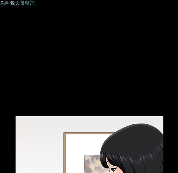 邻居 第11话 第32页