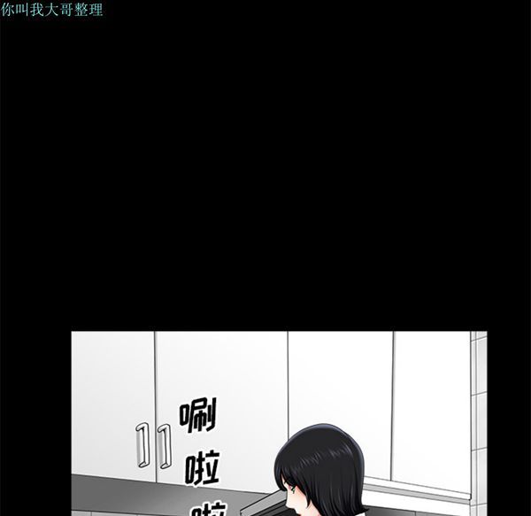 邻居 第11话 第37页