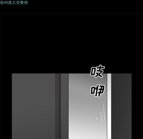 邻居 第11话 第39页