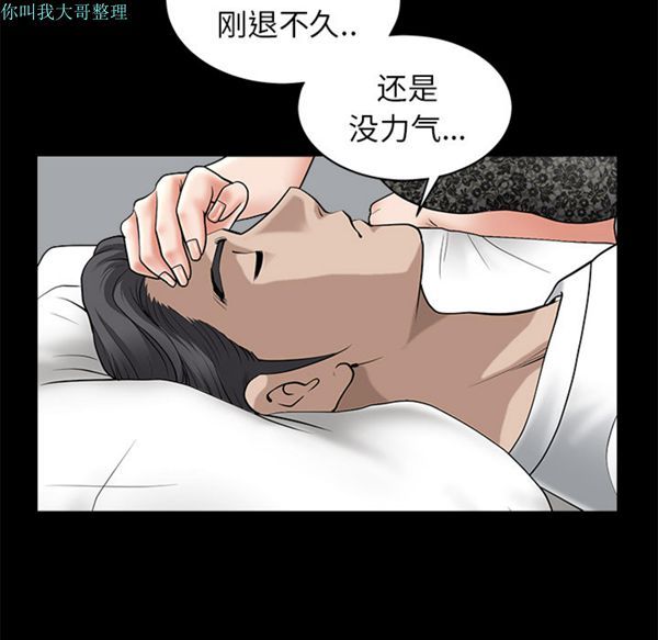 邻居 第11话 第55页