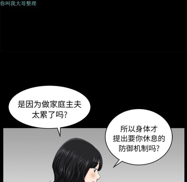 邻居 第11话 第57页