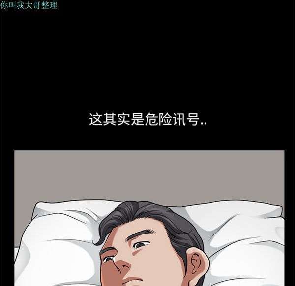 邻居 第11话 第71页