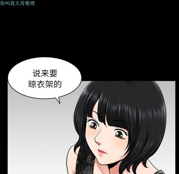 邻居 第11话 第62页