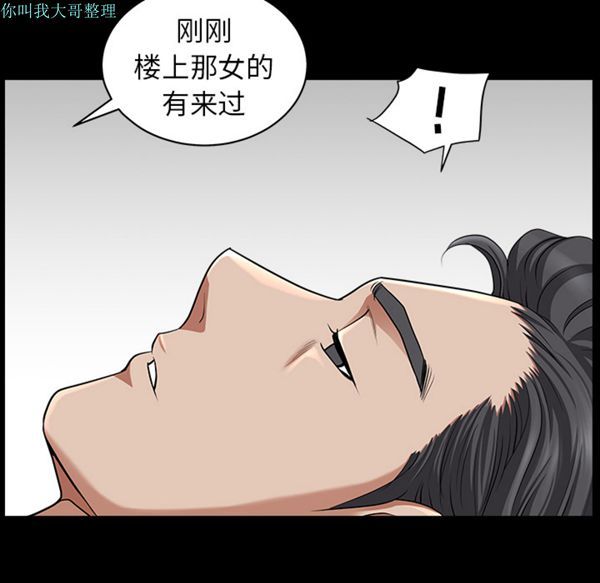 邻居 第11话 第61页