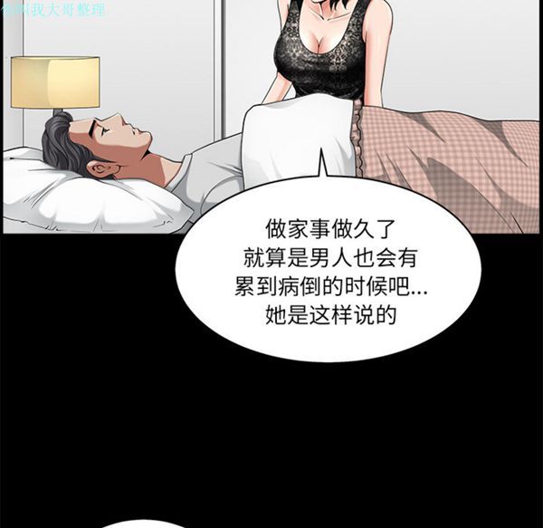 邻居 第11话 第64页