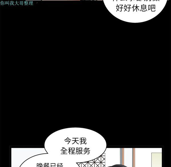 邻居 第11话 第67页