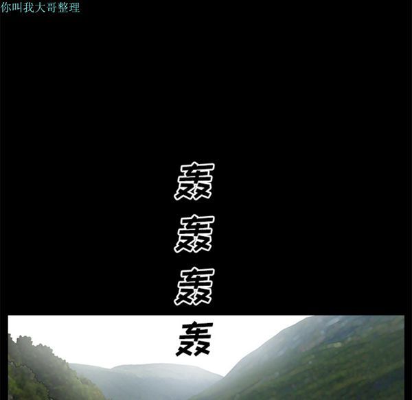 邻居 第11话 第82页