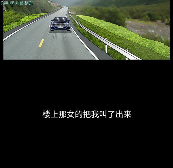 邻居 第11话 第83页