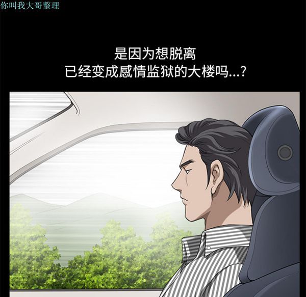 邻居 第11话 第87页