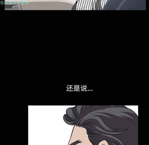 邻居 第11话 第88页