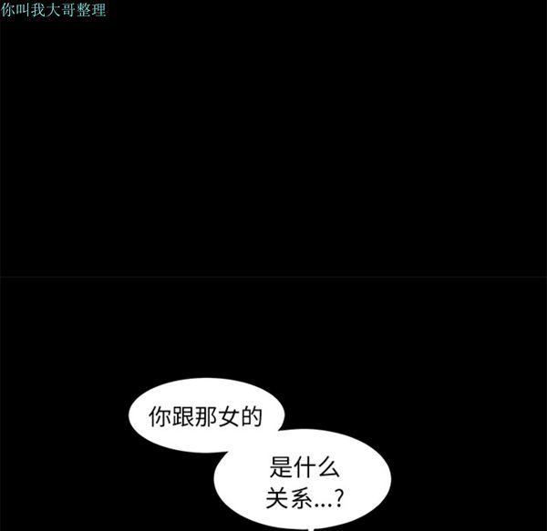邻居 第11话 第98页