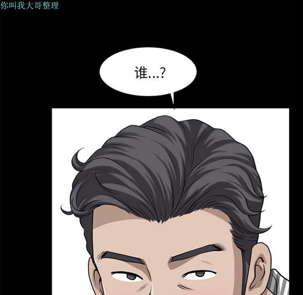 邻居 第11话 第102页
