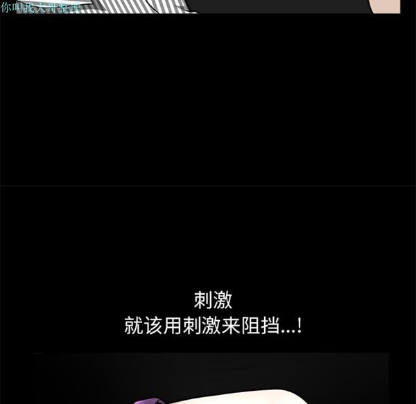 邻居 第11话 第92页