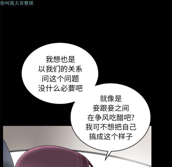 邻居 第11话 第107页