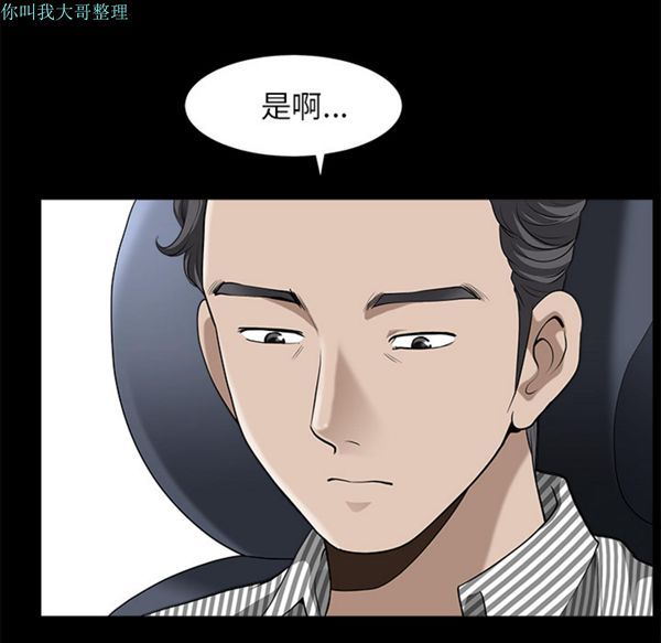 邻居 第11话 第112页