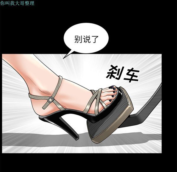 邻居 第11话 第115页