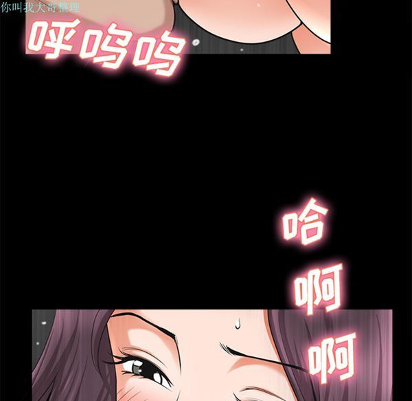邻居 第11话 第126页