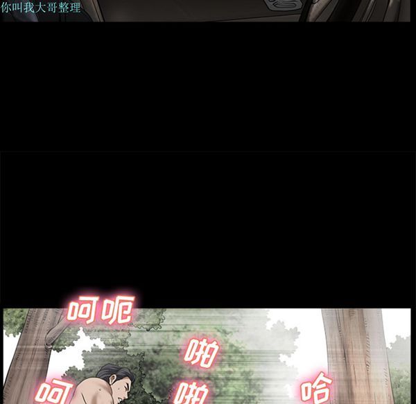 邻居 第11话 第132页