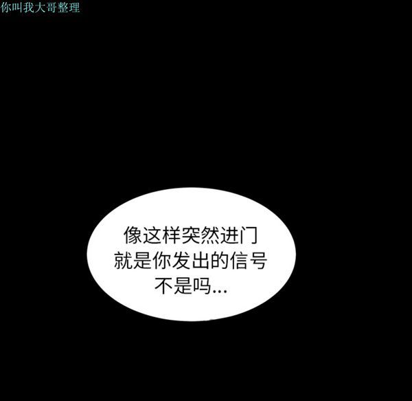 邻居 第11话 第148页