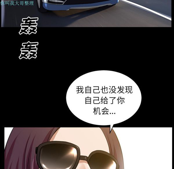 邻居 第11话 第150页