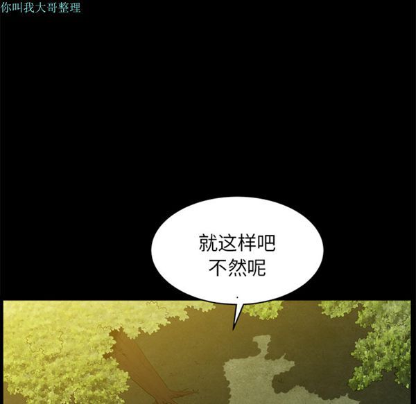 邻居 第11话 第140页