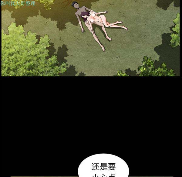 邻居 第11话 第141页