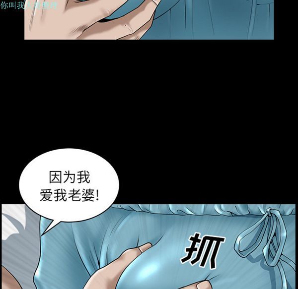 邻居 第11话 第164页