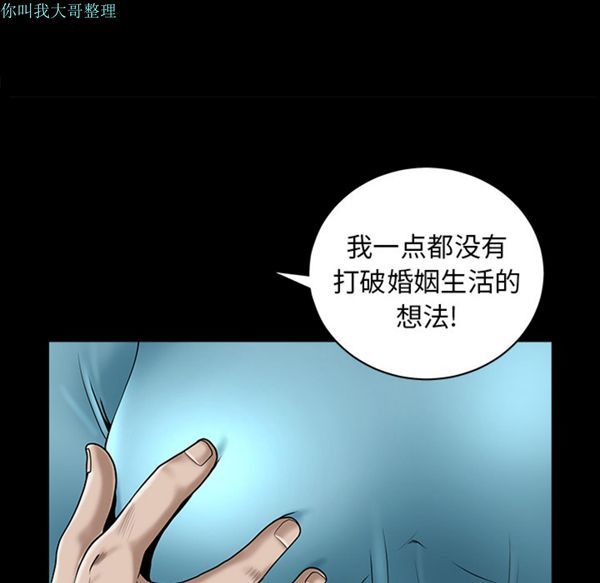 邻居 第11话 第163页