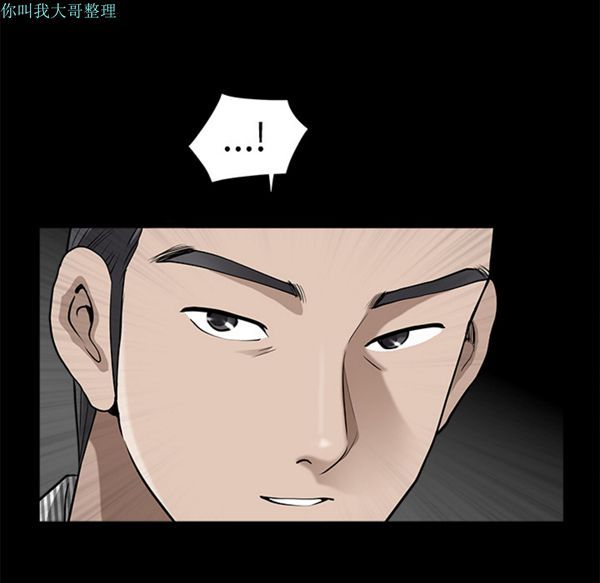 邻居 第11话 第181页